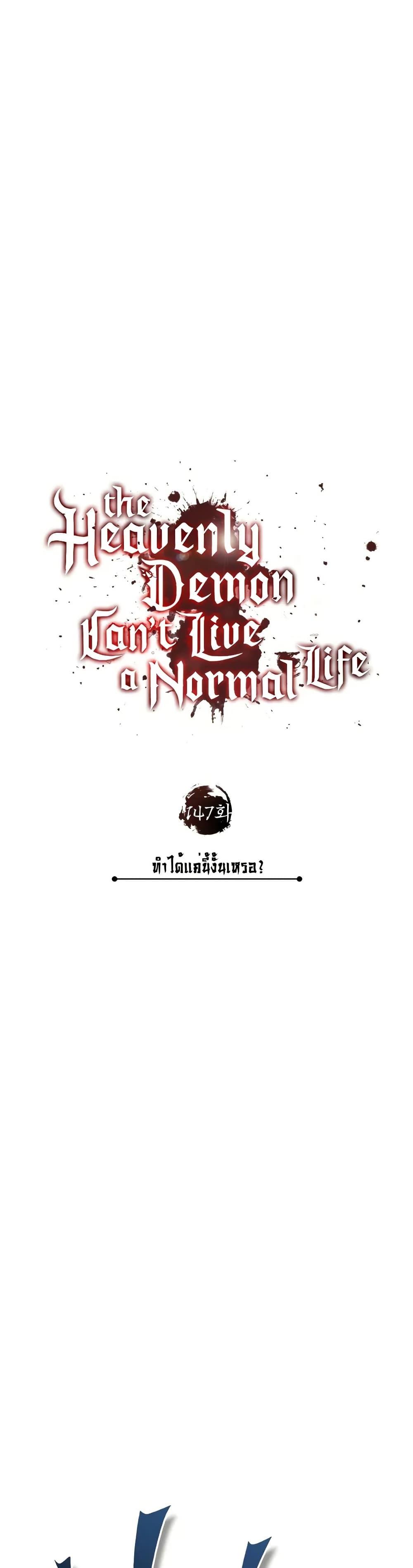 Manga-lc-com อ่านมังงะ อ่านการ์ตูน ออนไลน์ ฟรี The Heavenly Demon Can’t Live a Normal Life ตอนที่ 1 2 3 4 5 6 7 8 9 10 11 12 13 14 ฟรี ไม่มีโฆษณา Manga-lc - อ่าน มังงะ อ่าน การ์ตูน ออนไลน์ อ่านมังงะ ฟรี