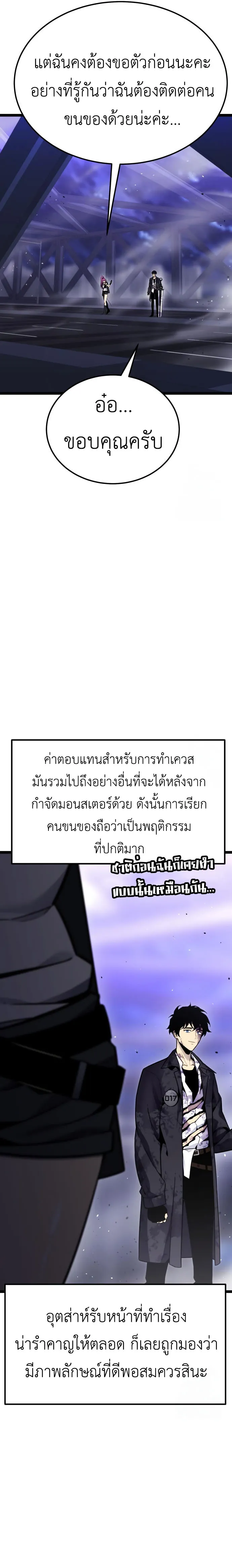 Artifact-Devouring Player เพลเยอร_ผ_กล_นก_นอาร_ต_แฟกต_ ตอนที่ ตอนที่ 11 รูปที่ 11