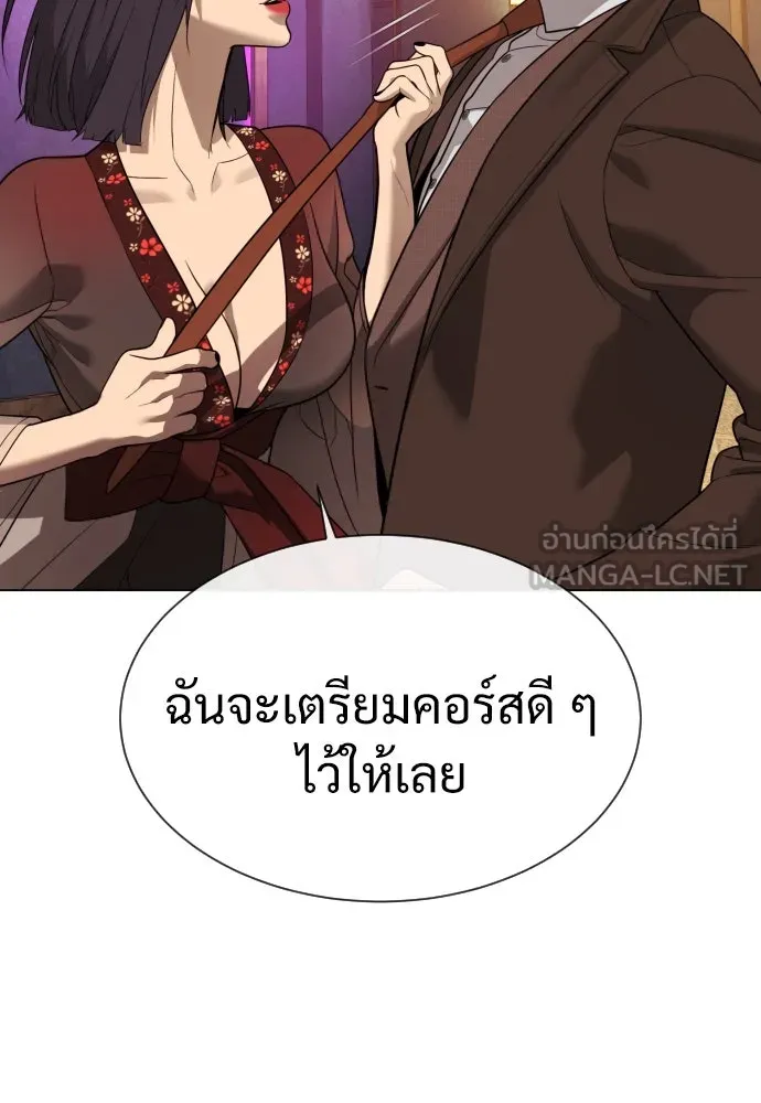 นักฆ่าย้อนวัย ตอนที่ 27 รูปที่ 243