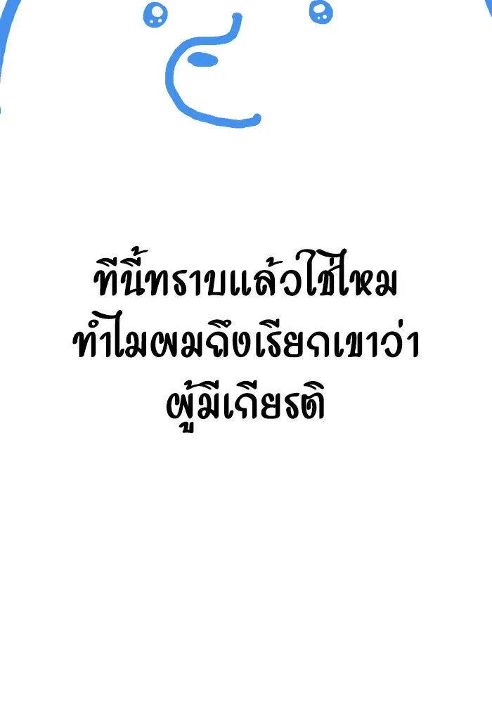 ช่วยเปลี่ยนฉันที ตอนที่ รีวิวของนักเขียน-ลีจีโฮ รูปที่ 44