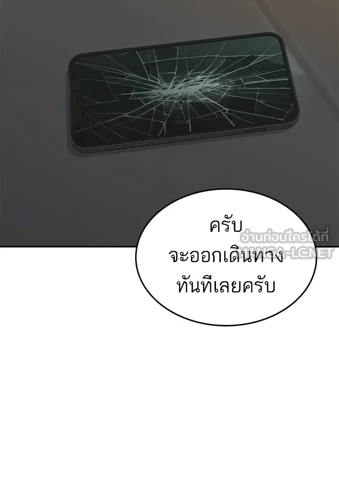 Study Group ตอนที่ 3 ปีศาจ รูปที่ 3