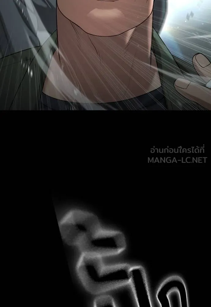 คูเซรา ตอนที่ 19 รูปที่ 153