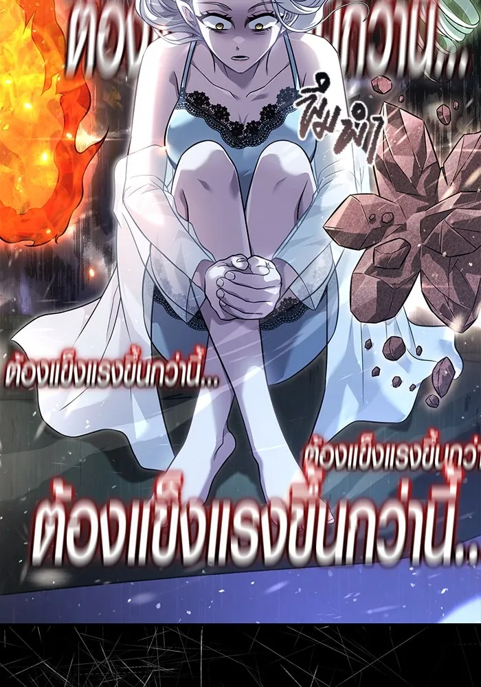 เอาชีวิตรอดในเกมฉบับคนเถื่อน ตอนที่ 67 เครื่องถอดรหัสวิญญาณร้าย รูปที่ 5