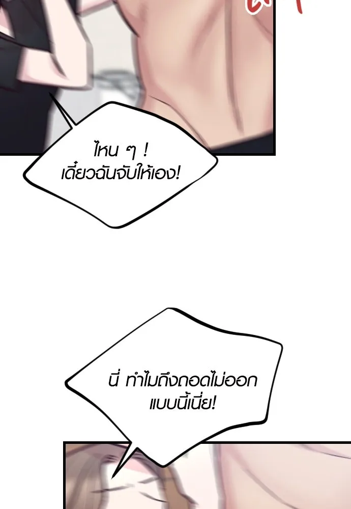 รักกันคนละครึ่งทาง ตอนที่ 42 รูปที่ 37