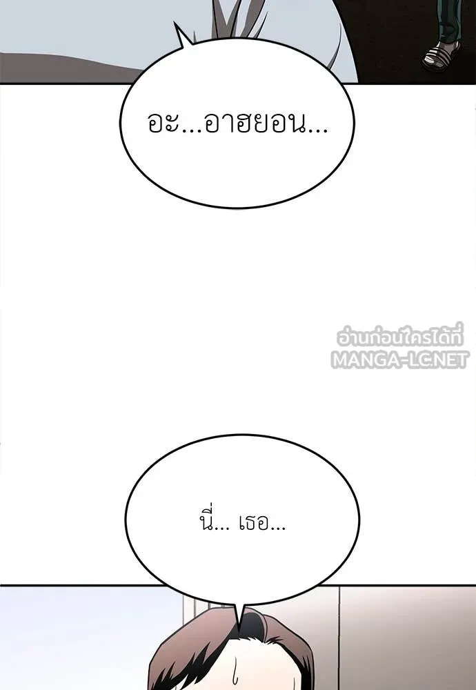 สนามเด็กล่า ตอนที่ 4 รูปที่ 44