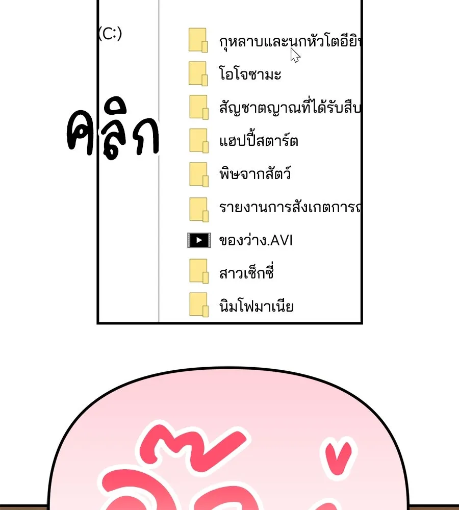 เพื่อนกันมันส์เกิน ตอนที่ 7 รูปที่ 115