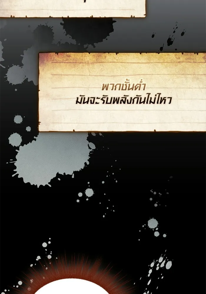 พลิกชะตาคว้าไอเทมระดับเทพ ตอนที่ 63 สถาบันวิจัยลับ รูปที่ 143