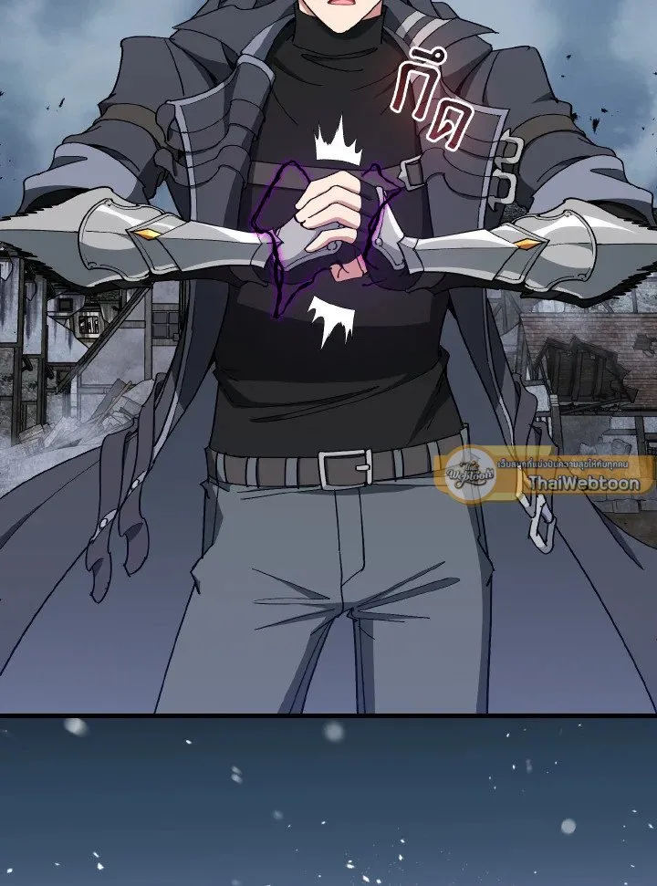 Max Level Player ตอนที่ ตอนที่ 98 รูปที่ 113