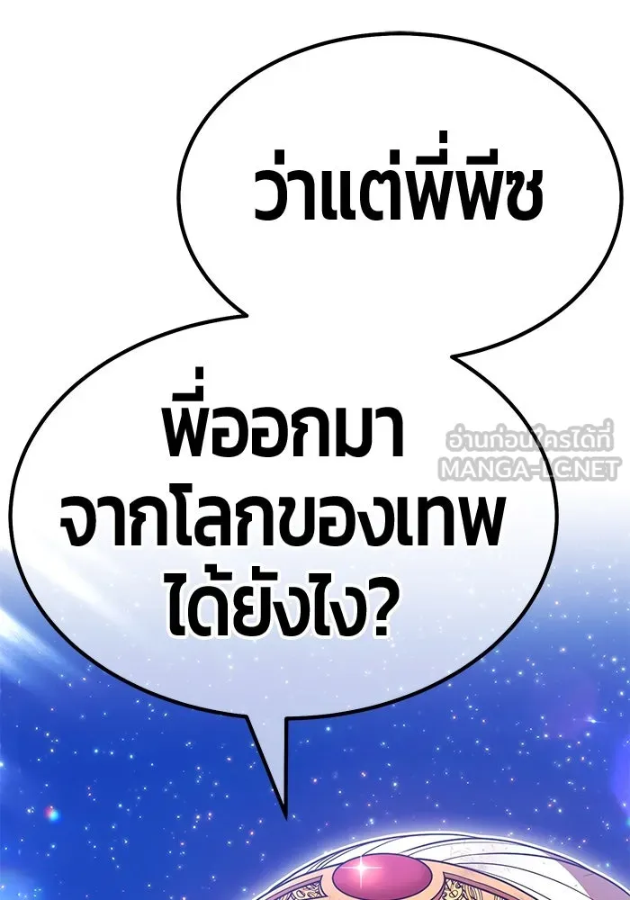 +99 ท่อนไม้พร้อมบวก ตอนที่ 73 รูปที่ 174