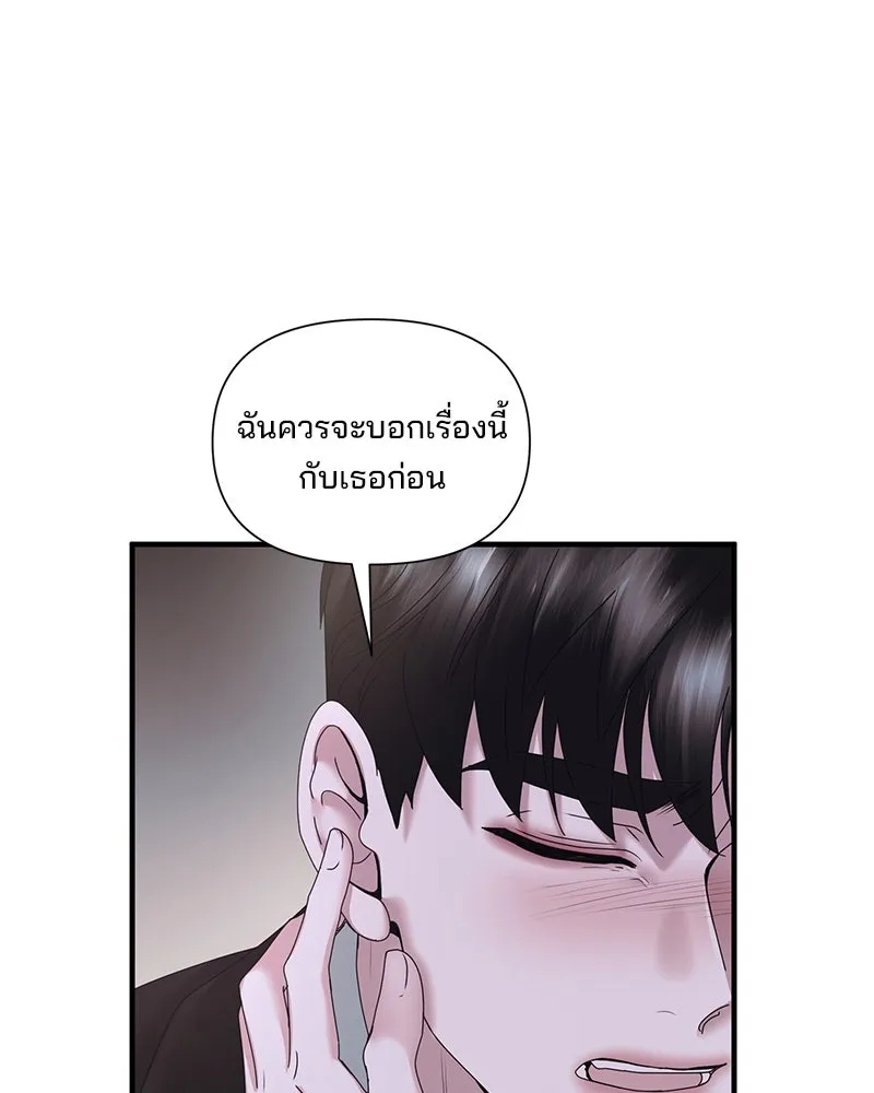 สามีที่ไม่ได้ขอ ตอนที่ 31 รูปที่ 65