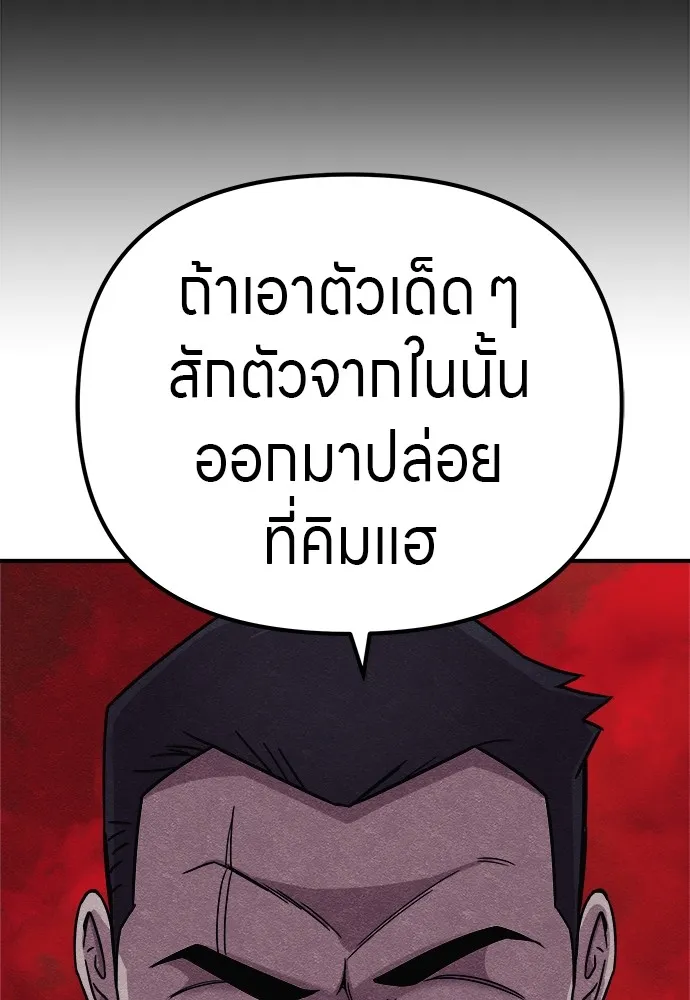 Zombie X Slasher ตอนที่ 15 รูปที่ 22