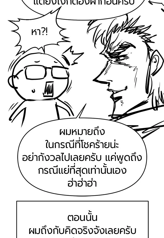 ยอดสถาปนิกผู้พิทักษ์อาณาจักร ตอนที่ รีวิว รูปที่ 143