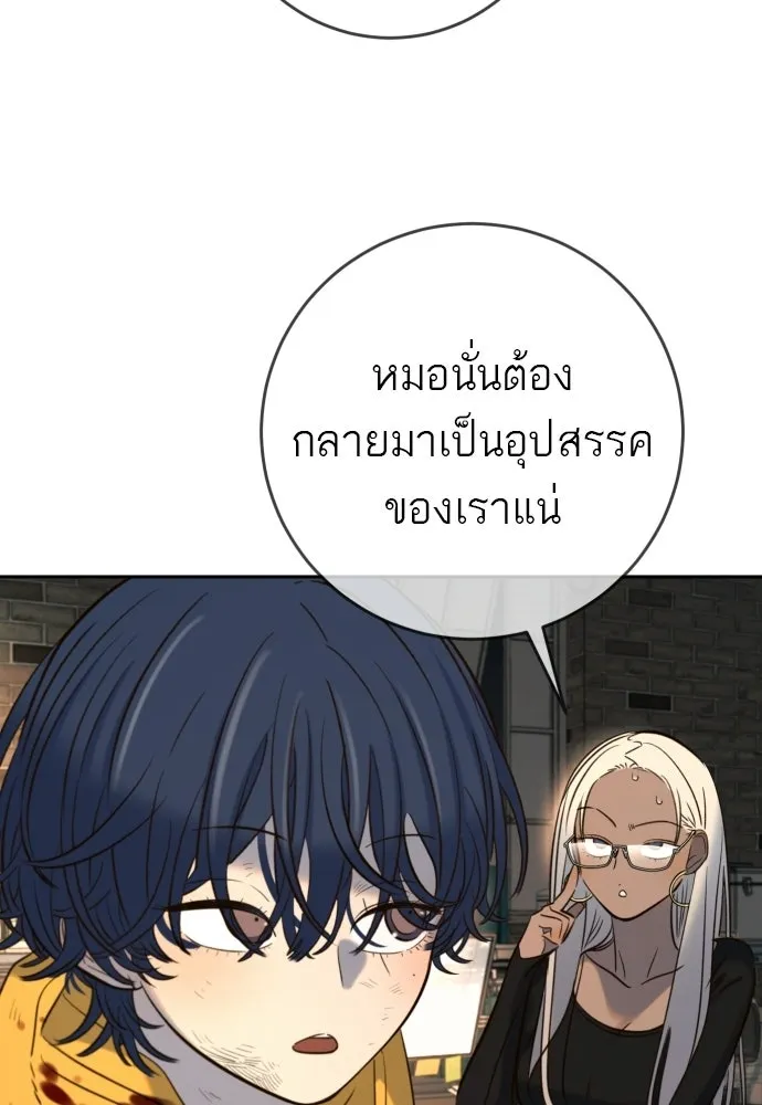 พริบตาเปลี่ยนโลก ตอนที่ 48 รูปที่ 64