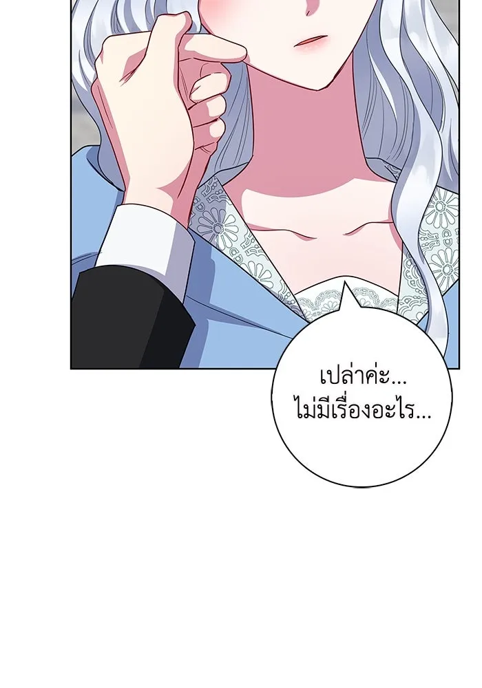 ฉันกลายเป็นแม่พระเอกนิยายจอมเสเพล ตอนที่ 45 รูปที่ 92