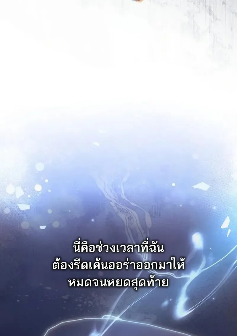 Reborn as the Enemy Prince เก_ดใหม_เป_นเจ_าชายในประเทศศ_ตร_ ตอนที่ ตอนที่ 98 รูปที่ 105