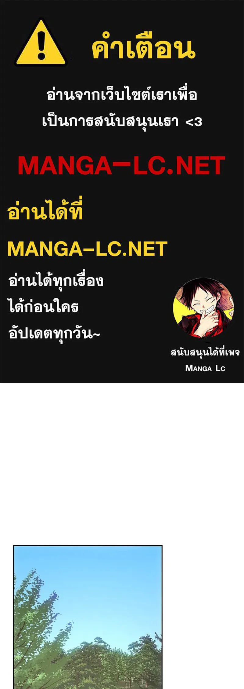 เจ้าหญิงคลั่งแห่งวังหลวง ตอนที่ 109 รูปที่ 1