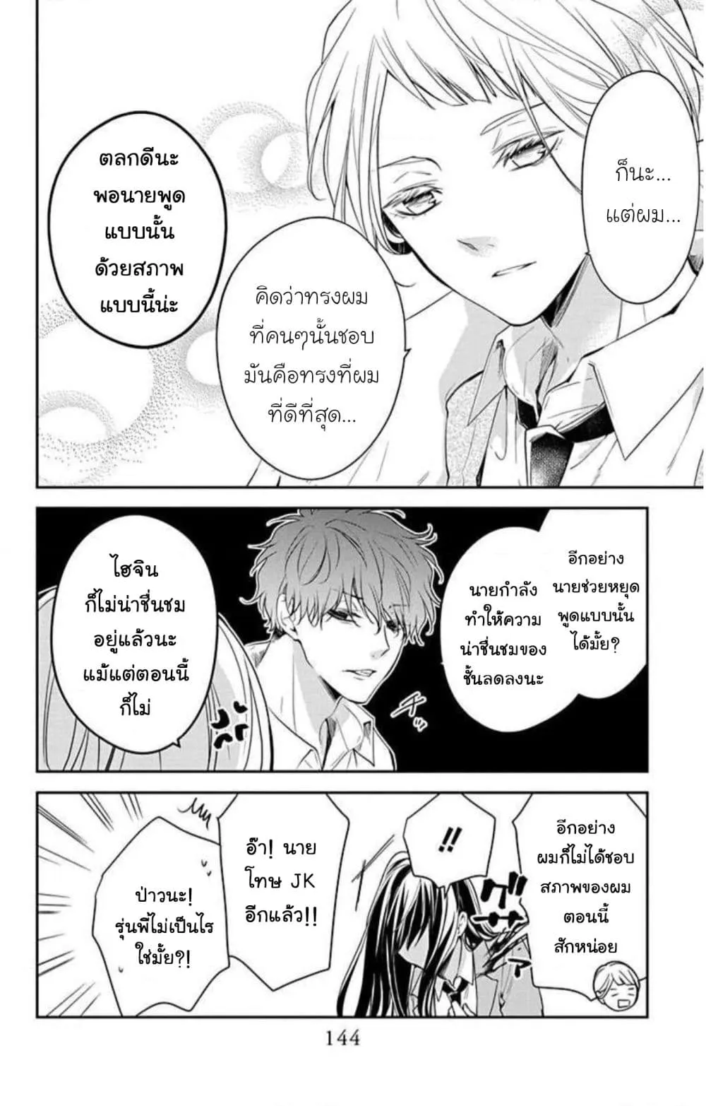Manga-lc-com อ่านมังงะ อ่านการ์ตูน ออนไลน์ ฟรี Tsuiraku JK to Haijin Kyoushi ตอนที่ 1 2 3 4 5 6 7 8 9 10 11 12 13 14 ฟรี ไม่มีโฆษณา Manga-lc - อ่าน มังงะ อ่าน การ์ตูน ออนไลน์ อ่านมังงะ ฟรี
