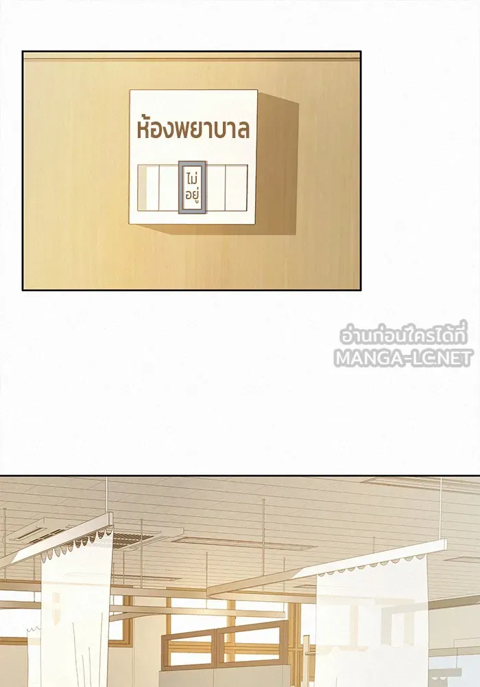 ปฏิบัติการรักวุ่นหัวใจ ตอนที่ 24 รูปที่ 90