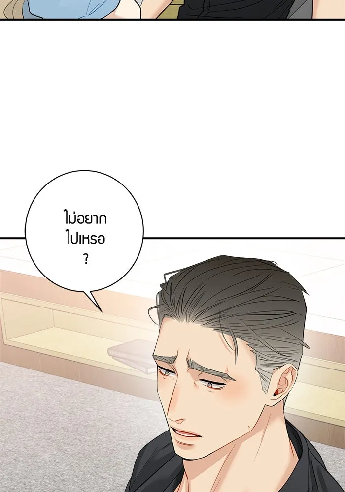 Good Gosh Daddy ตอนที่ 15 รังเกียจ รูปที่ 37