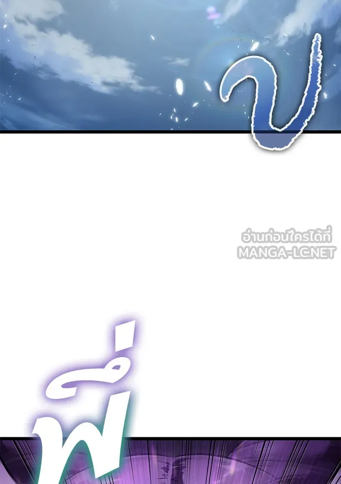 หลังวันสิ้นโลก ตอนที่ 43 รูปที่ 105