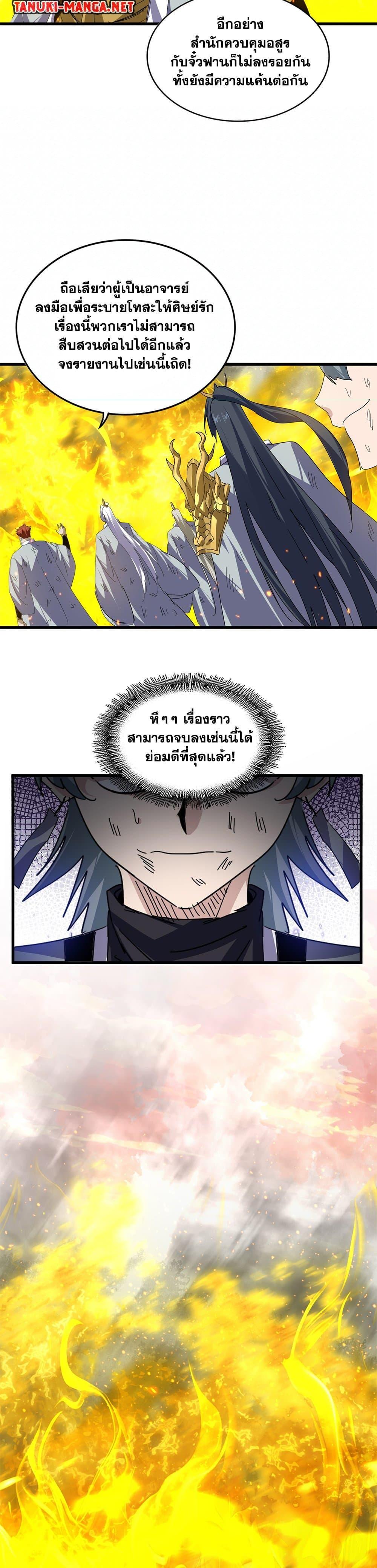 Manga-lc-com อ่านมังงะ อ่านการ์ตูน ออนไลน์ ฟรี Magic Emperor ตอนที่ 1 2 3 4 5 6 7 8 9 10 11 12 13 14 ฟรี ไม่มีโฆษณา Manga-lc - อ่าน มังงะ อ่าน การ์ตูน ออนไลน์ อ่านมังงะ ฟรี