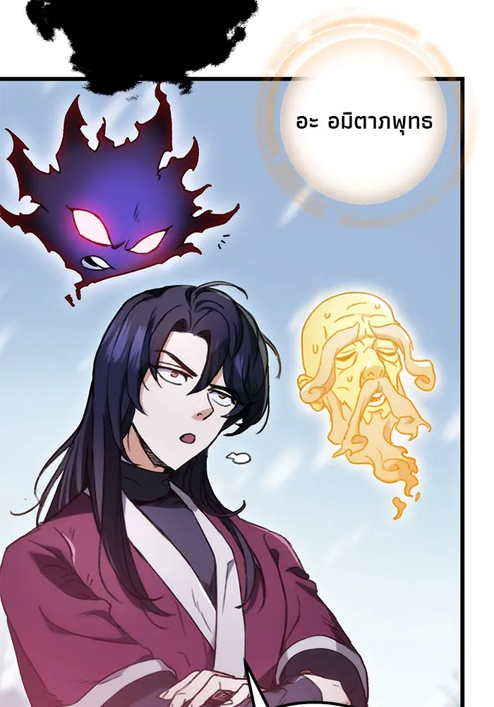 ดาบแห่งจักรพรรดิ ตอนที่ 5 รูปที่ 149