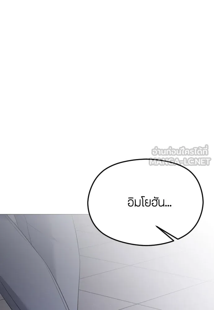 วิธีหนีตายจากนิยายโรคจิต ตอนที่ 36 รูปที่ 54