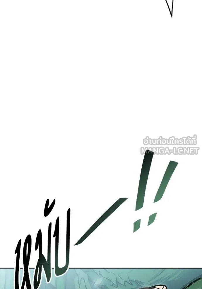 ทาวเวอร์ออฟก๊อด หอคอ ตอนที่ 638 รูปที่ 195