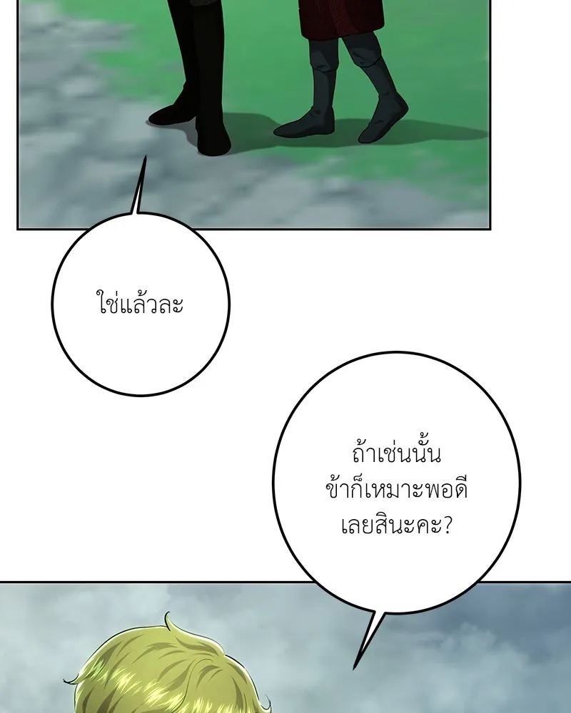 เจ้าหญิงคลั่งแห่งวังหลวง ตอนที่ 111 รูปที่ 68