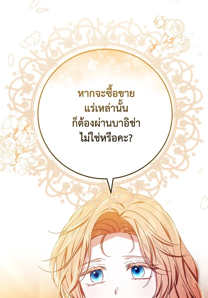 ย้อนเวลาพลิกชะตาทายาท ตอนที่ 34 รูปที่ 91