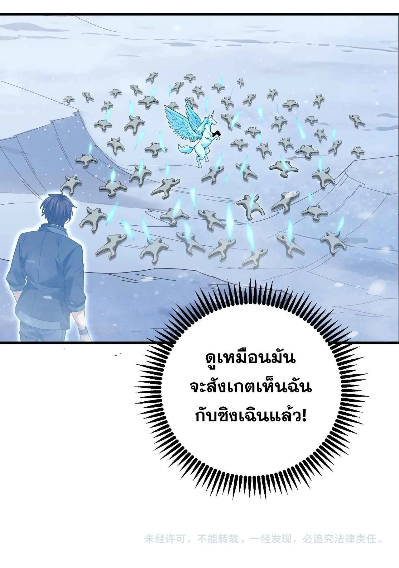 I am Drako Majstor ไหนใครว_าผ_ค_มม_งกร เป_นอาช_พท_อ_อนแอท_ส_ดไงล_ะ ตอนที่ ตอนที่ 217 รูปที่ 44