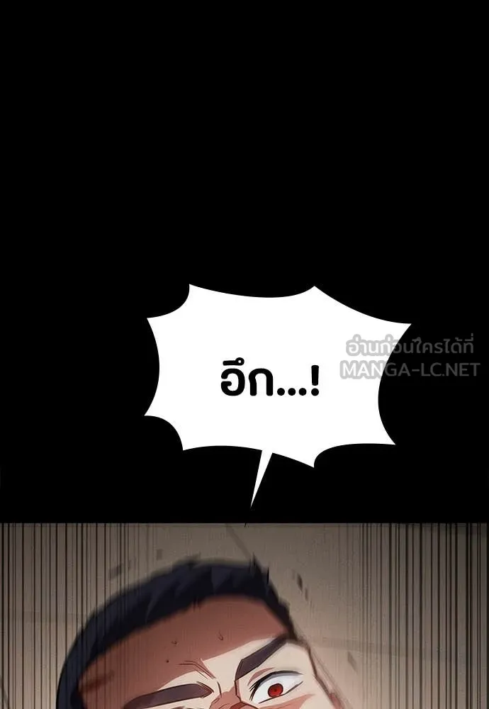 มือสังหารพันธุ์อมตะ ตอนที่ 40 รูปที่ 134