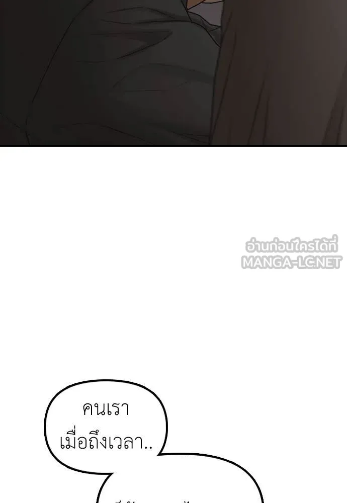 ผู้กล้าฝ่า ตอนที่ 26 รูปที่ 48