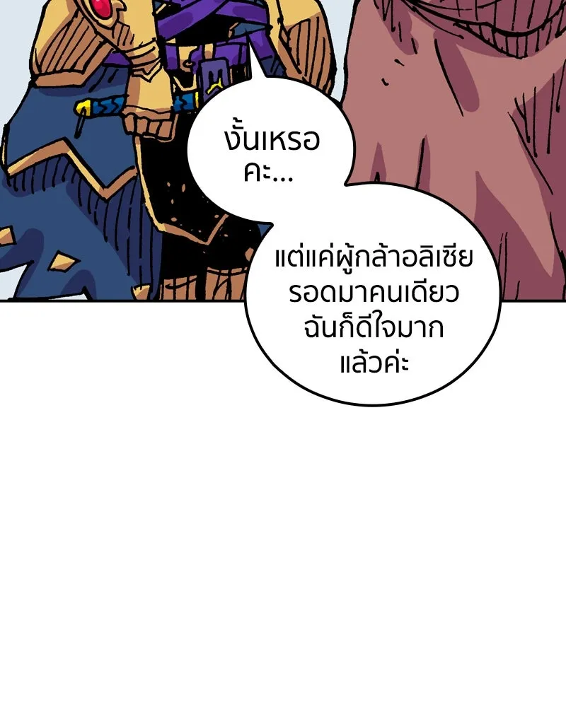 เคลวาเทส อสูรจอมราชัน ตอนที่ 50 การเผชิญหน้าระหว่างราชัน รูปที่ 19