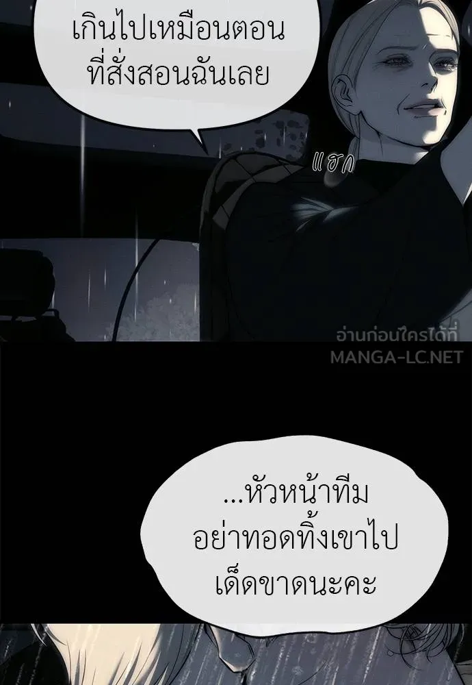 ปฏิบัติการลับ ตอนที่ 97 รูปที่ 137