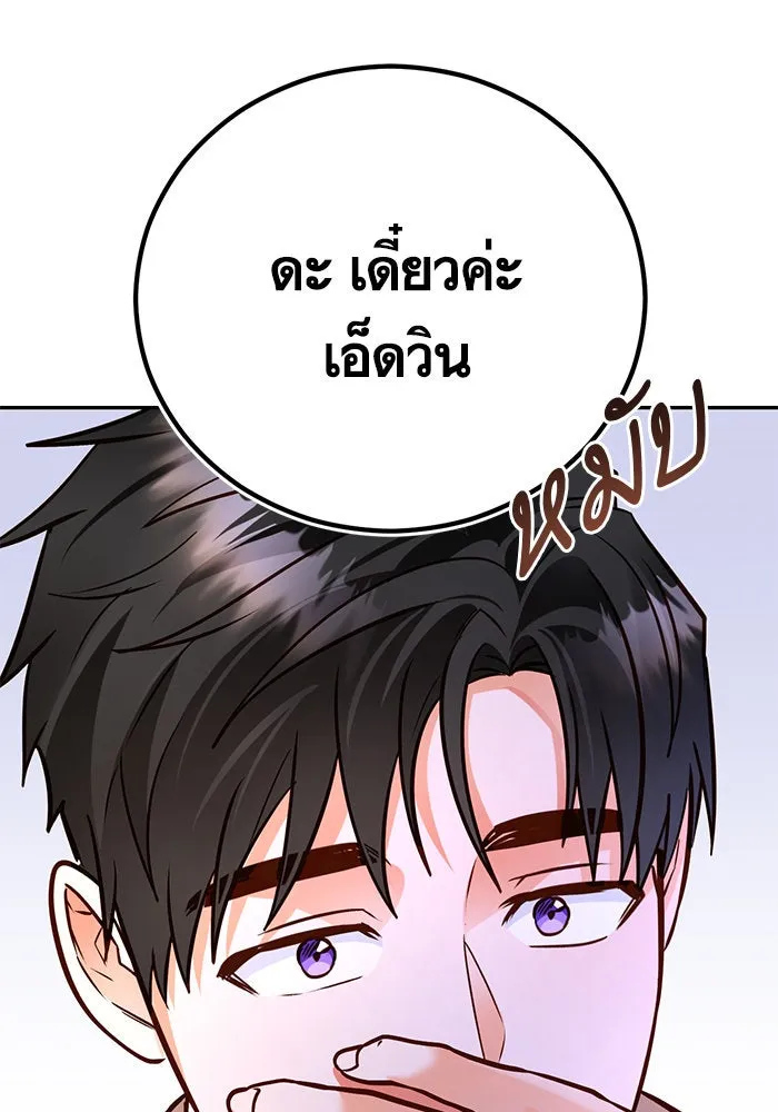 บุตรีดยุกขอไม่แต่งงานbrกับหนุ่มในฝัน ตอนที่ 91 รูปที่ 112