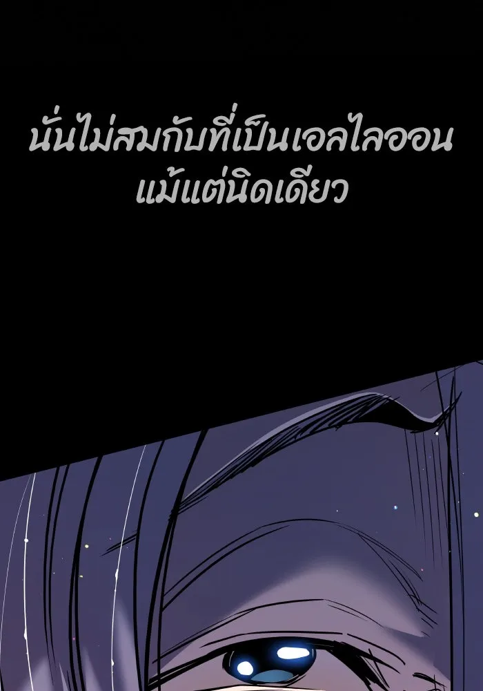 ฟิลเลียโรเซ่กับคำทำนายแห่งมงกุฎหนาม ตอนที่ 106 รูปที่ 101