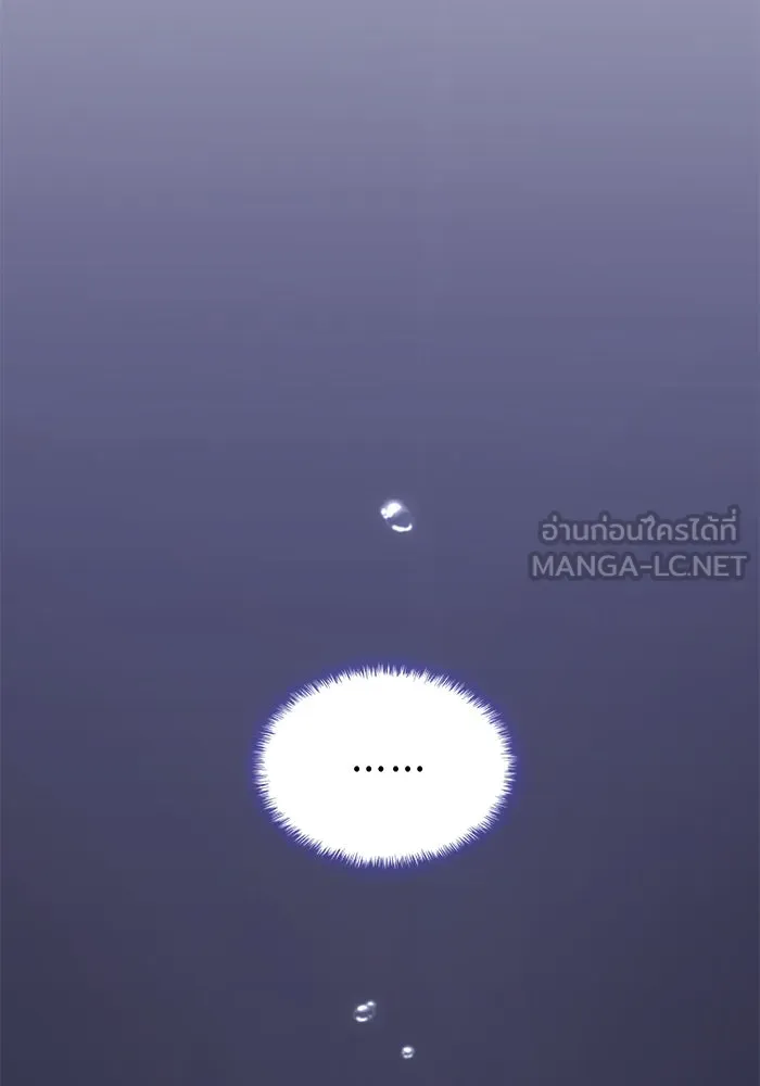 ลับลางลวง ตอนที่ 30 ฮาแชริน รูปที่ 144