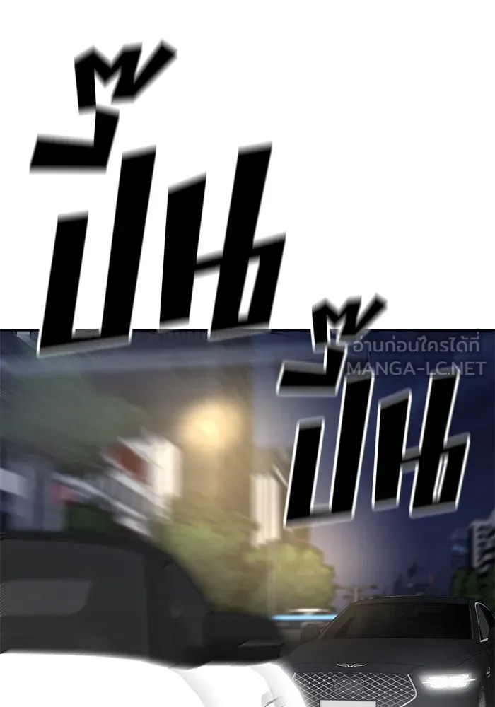 เลวฟาดเลว ตอนที่ 84 รูปที่ 183
