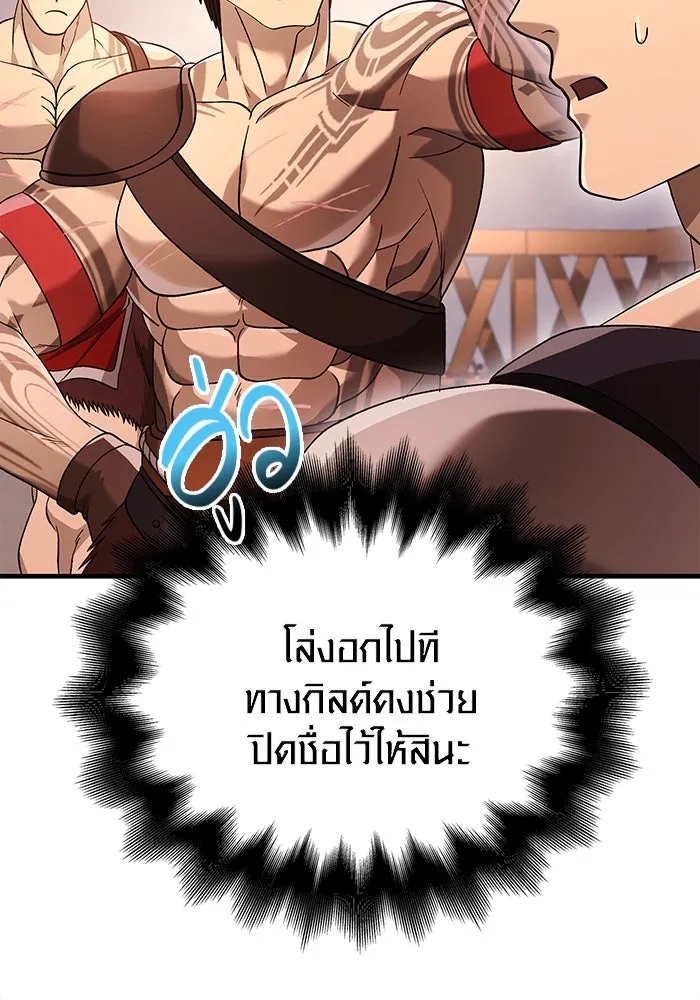 เอาชีวิตรอดในเกมฉบับคนเถื่อน ตอนที่ 35 รูปที่ 169