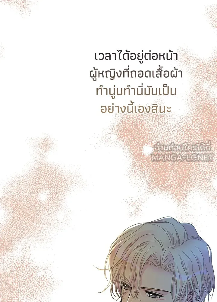 องค์ชายผู้อื้อฉาว ตอนที่ 79 (จบซีซัน 2) รูปที่ 96