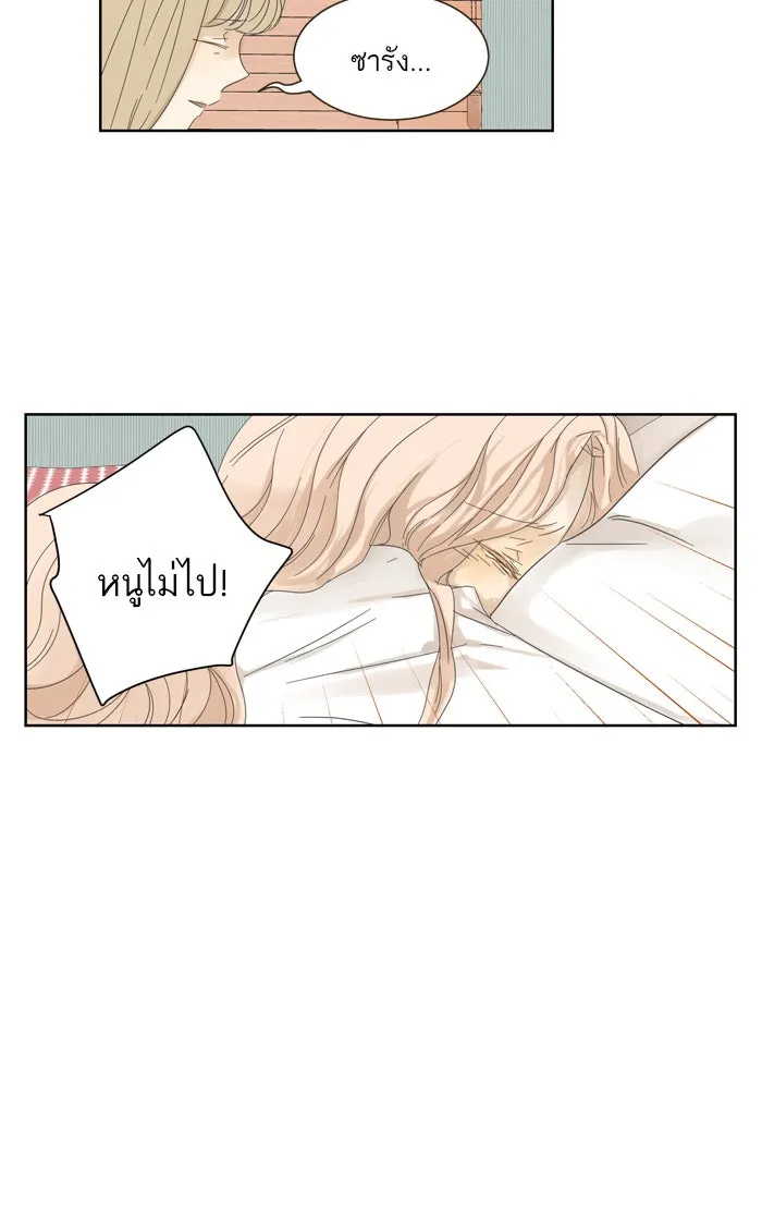 ฉันมันร้าย หรือเพราะโลกไม่น่ารัก ตอนที่ 32 รูปที่ 22