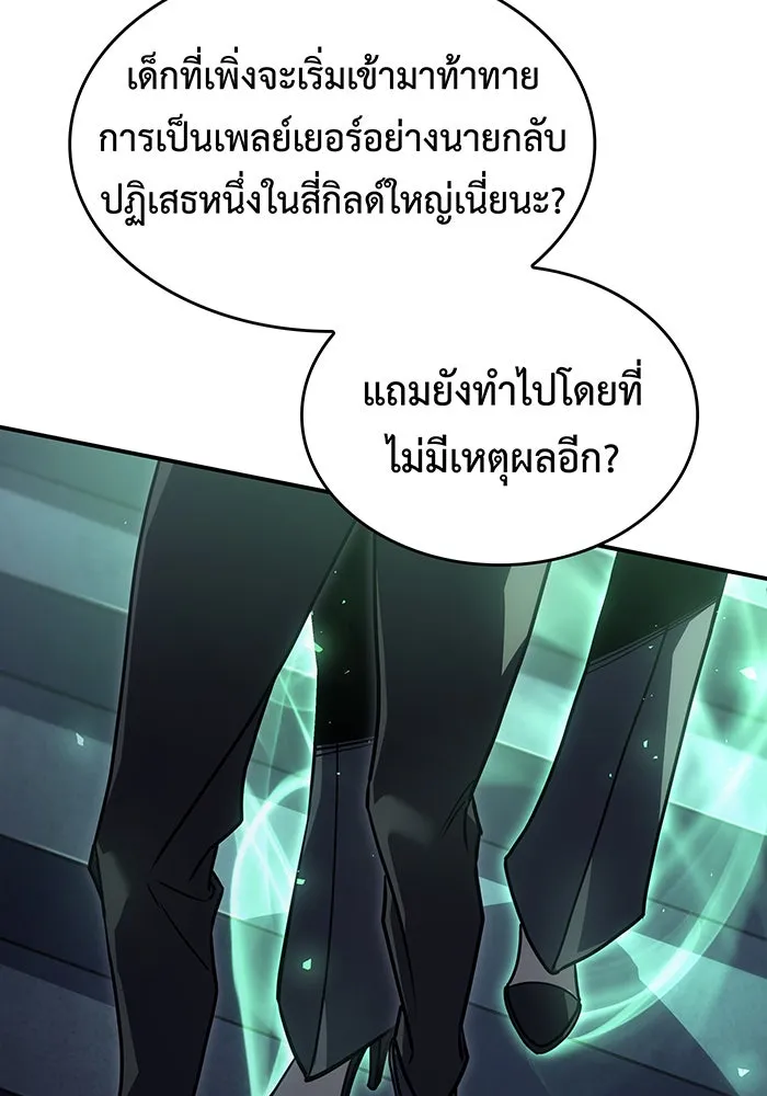 เกิดใหม่พร้อมพลังแห่งราชัน ตอนที่ 24 รูปที่ 31