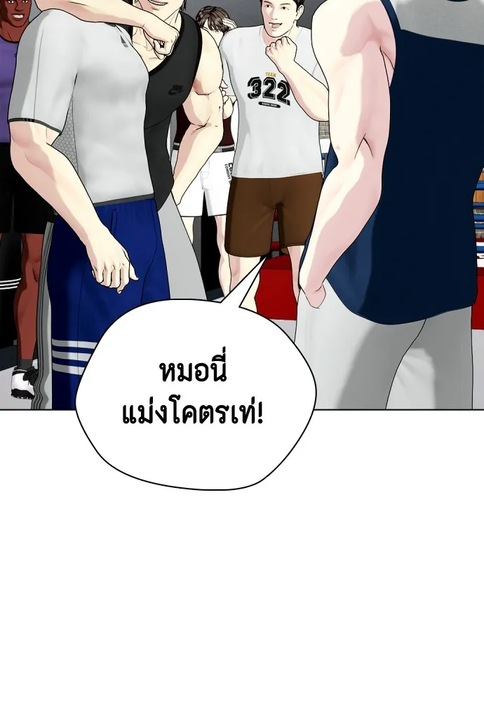 หมาหัวเน่าเก๋าเกินไป ตอนที่ 63 รูปที่ 140