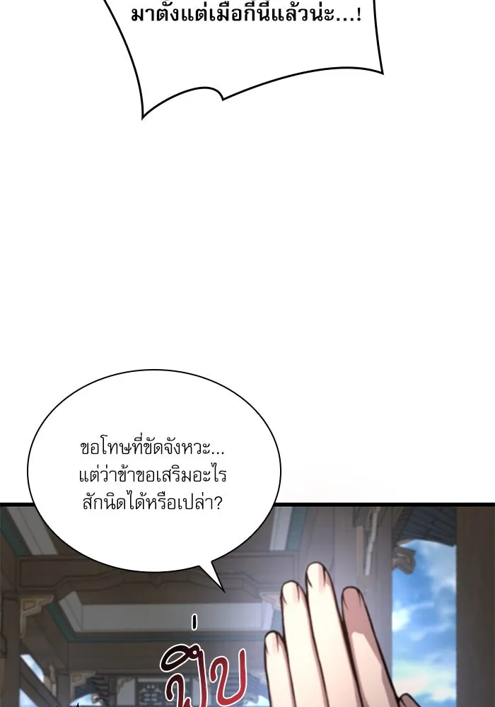 ลับลางลวง ตอนที่ 82 ผู้ชนะด่านสุดท้าย รูปที่ 107