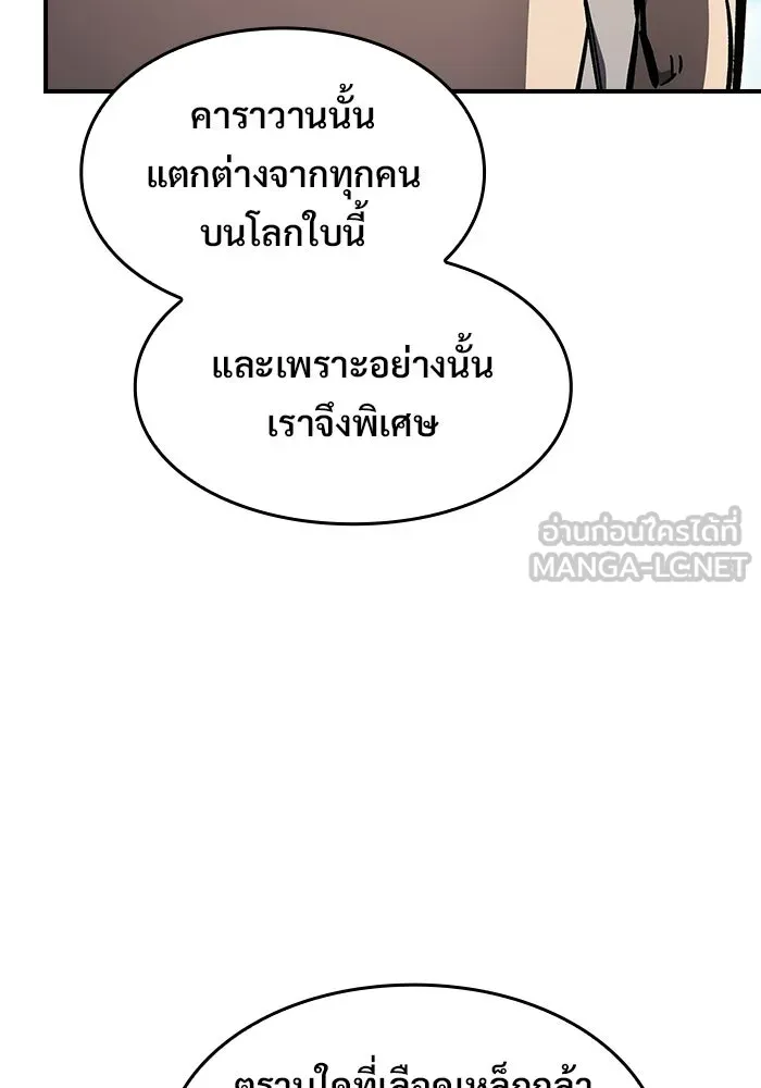 ซอร์ดมาสเตอร์ผู้กลืนดาบ ตอนที่ 12 รูปที่ 114