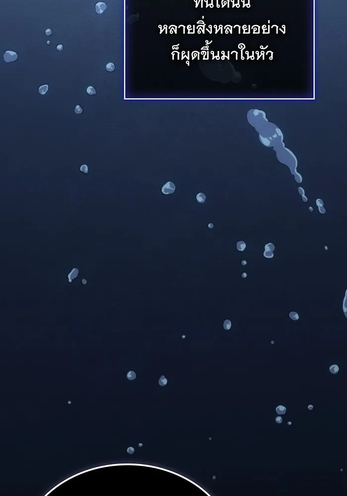 เกิดใหม่พร้อมพลังแห่งราชัน ตอนที่ 120 รูปที่ 2