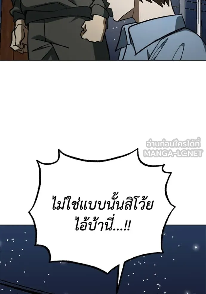 ราชาแห่งอ็อกทากอน ตอนที่ 191 รูปที่ 51