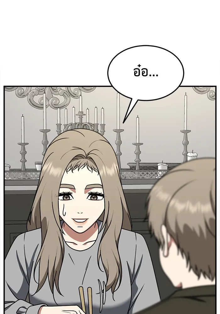 ช่วยเปลี่ยนฉันที ตอนที่ 184. คโยแทฮี 24 รูปที่ 91