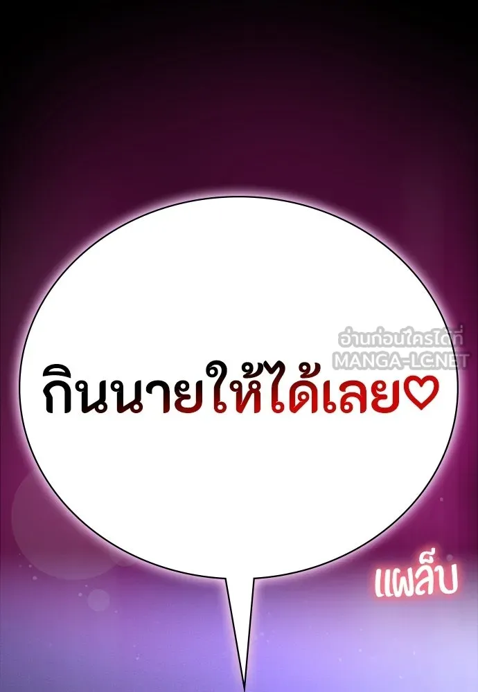 มือสังหารพันธุ์อมตะ ตอนที่ 73 รูปที่ 3
